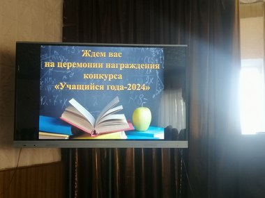 2201 уч.года 2024 04 11 030