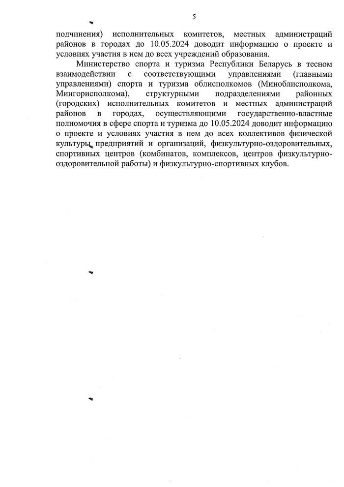 ФУТБОЛ ДЛЯ ВСЕХ 0005