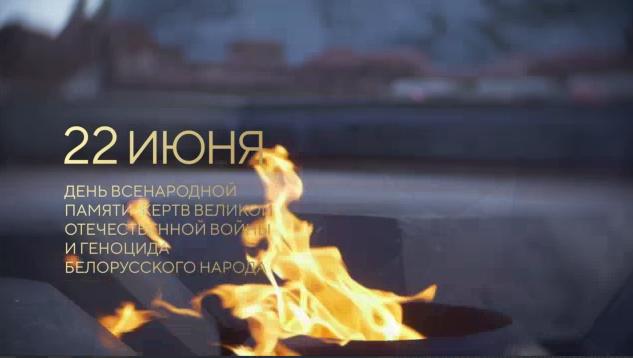 Минута молчания1