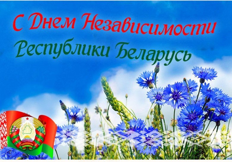 ДеньНезависимости 2023 07 03 004