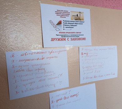 Дружим с законом 2023 09 28 003