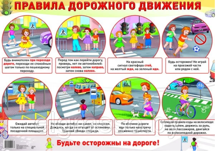 Соблюдай ПДД 2023 09 25 005