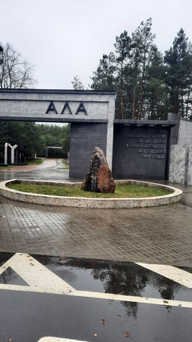 АЛА 2023 10 28 001