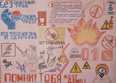 Итоги плакатов 2023 10 02 004