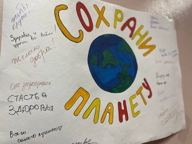 СохраниПланету 2023 10 07 003
