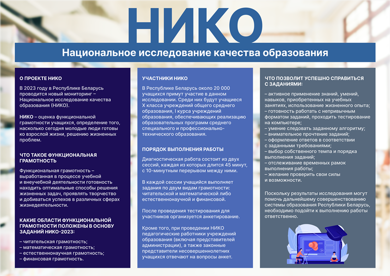 niko img n