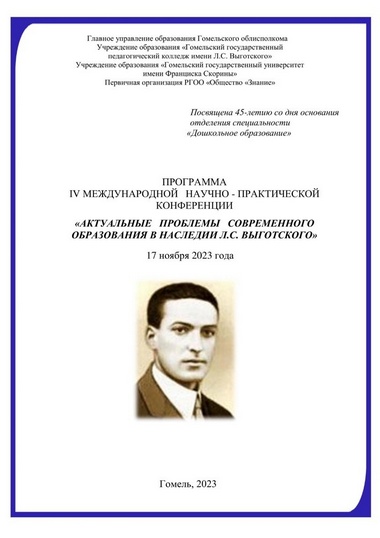 Выготского 2023 11 18 008