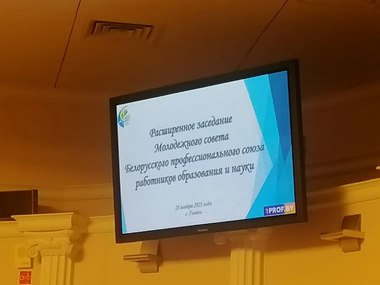Профсоюз 28.11.23 001