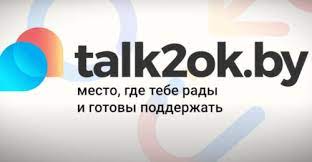 https://talk2ok.by/