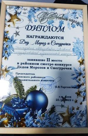 изображение viber 2022 12 24 09 27 46 345