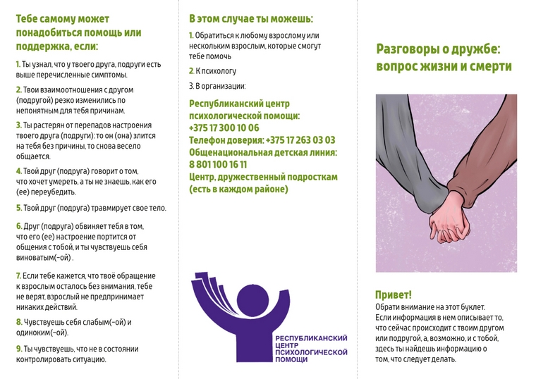буклет print page 0002