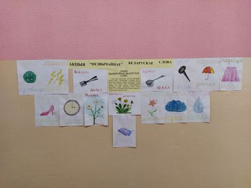 НезвБелСлова 001