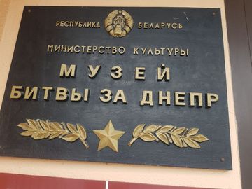 ЧАЭС Музей 010