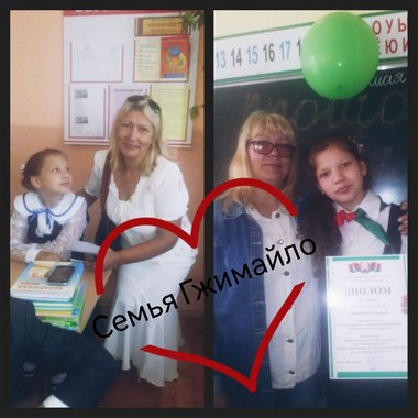 Семья Гжимайло