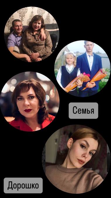 Семья Дорошко