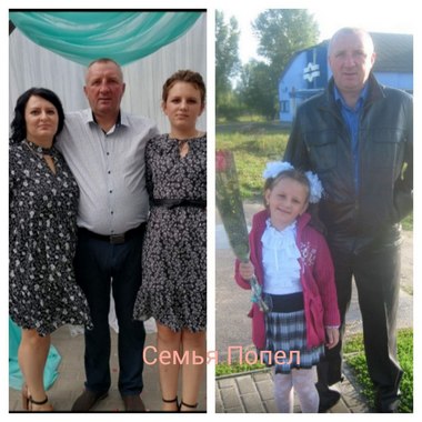 Семья Попел