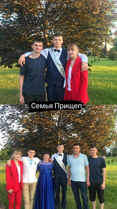 Семья Прищеп